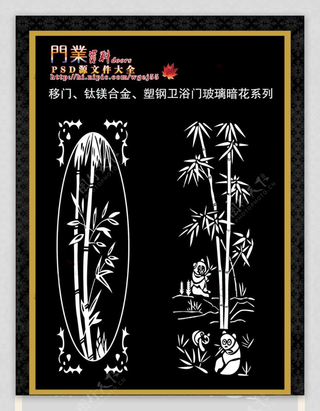 移门玻璃暗花图片