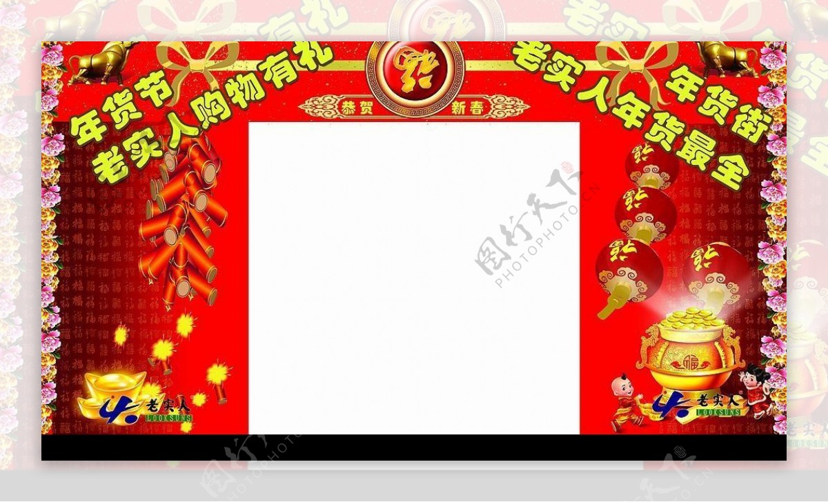 春节门头装饰图片