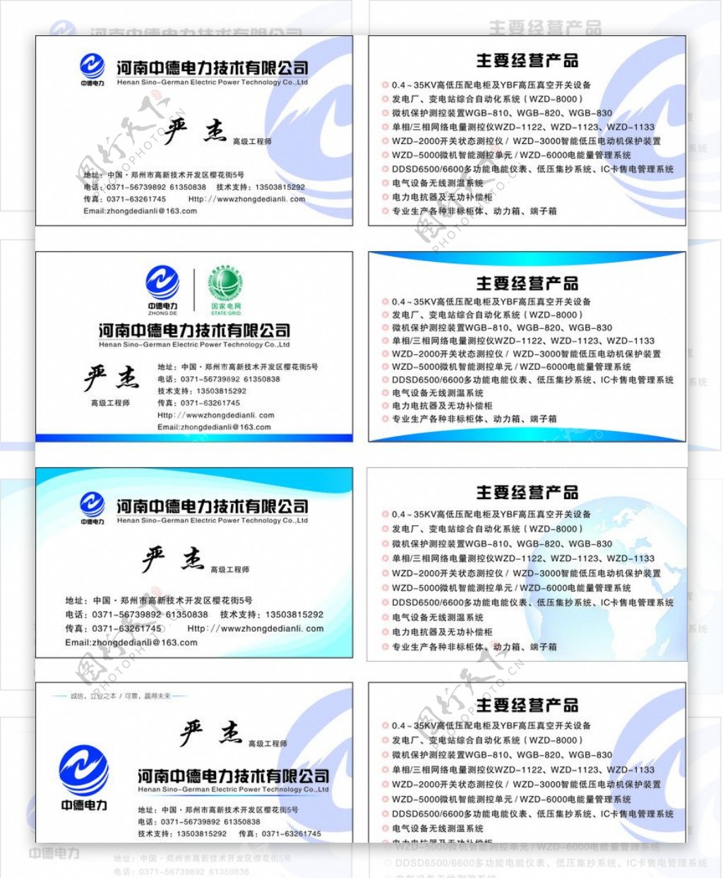 名片设计图片