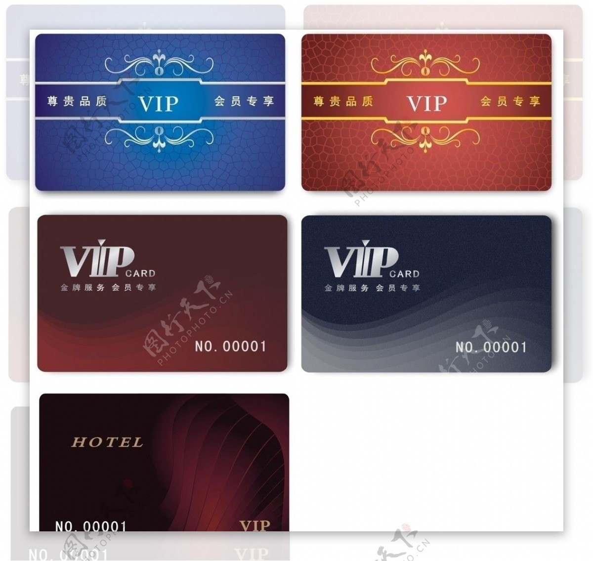 酒店VIP卡图片