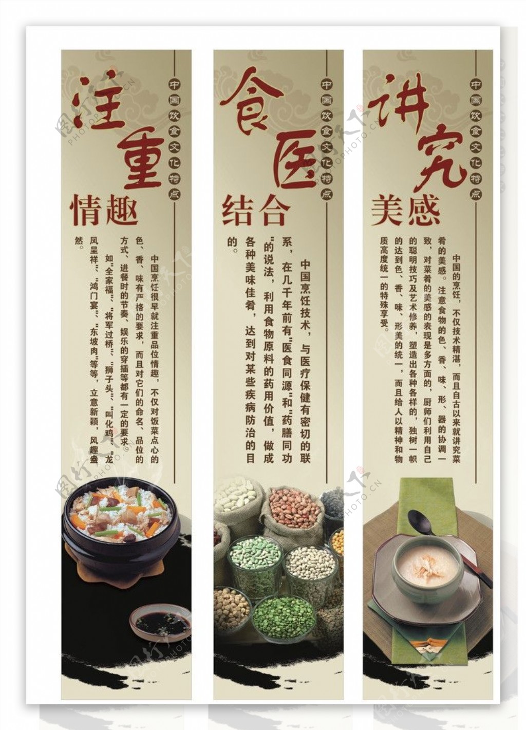 中国饮食文化宣传画图片