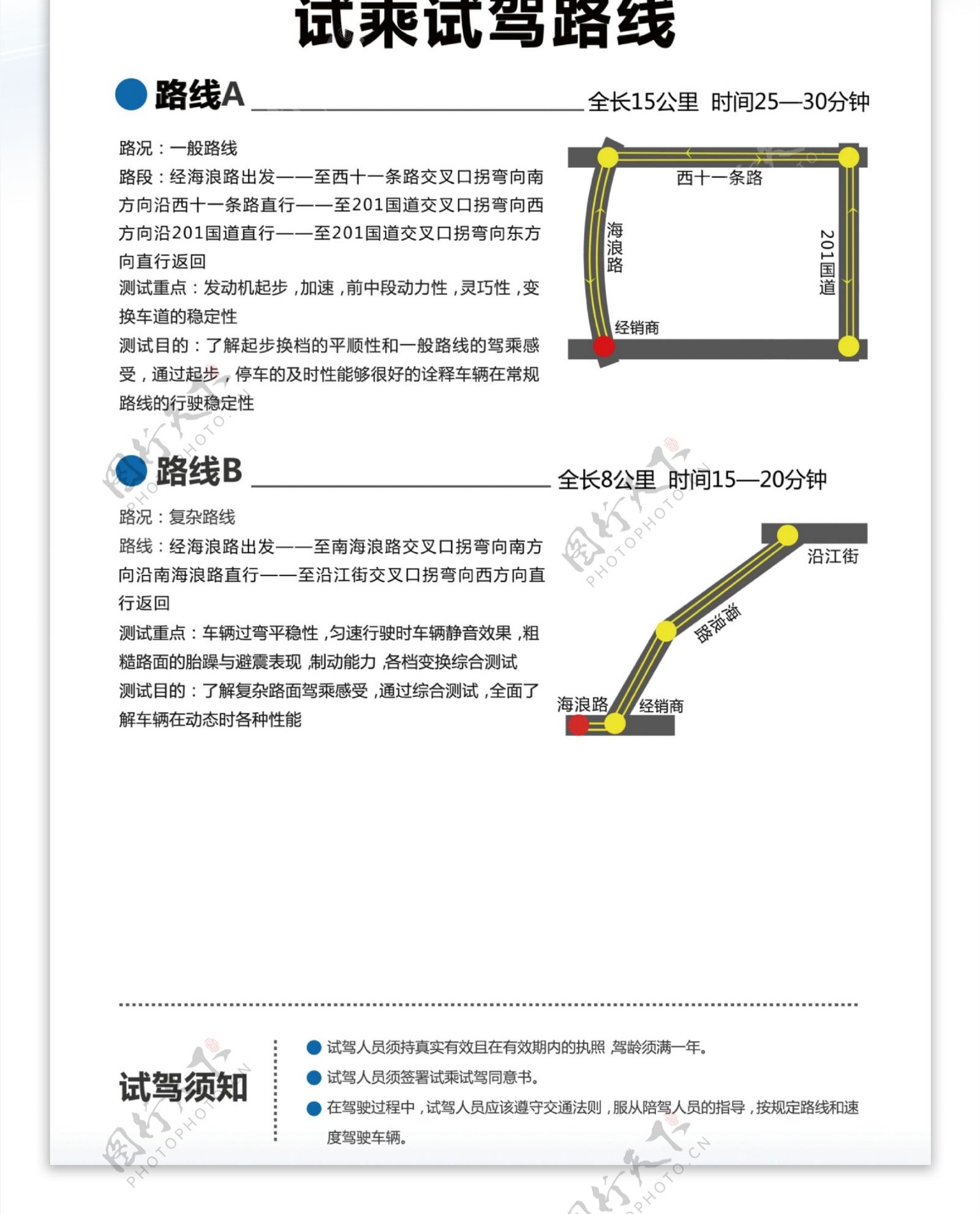 上海大众试驾图片