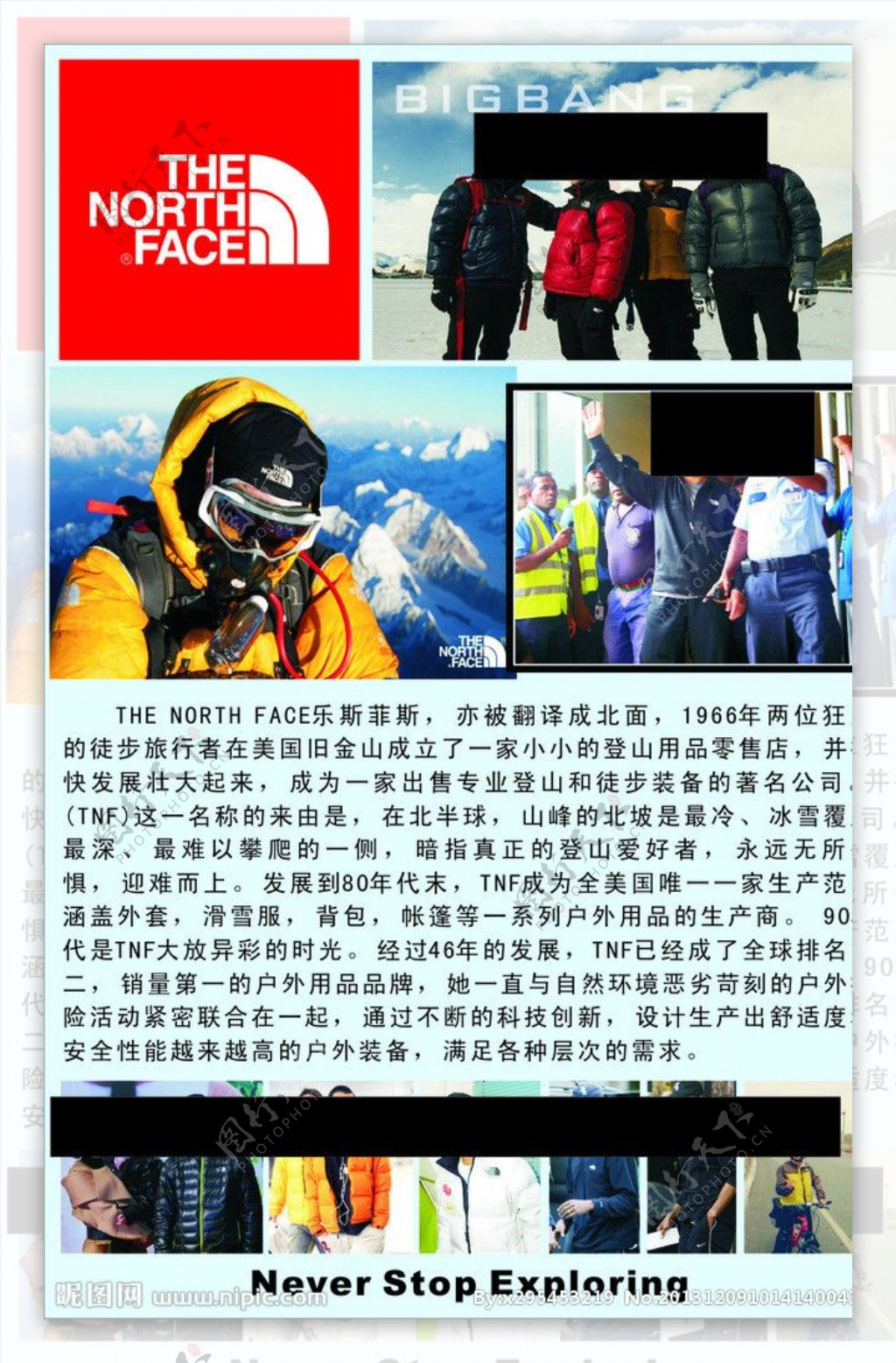 TNF海报图片