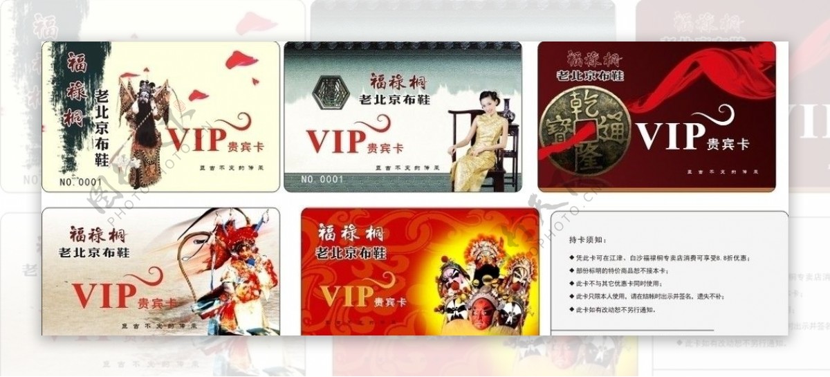 老北京VIP图片