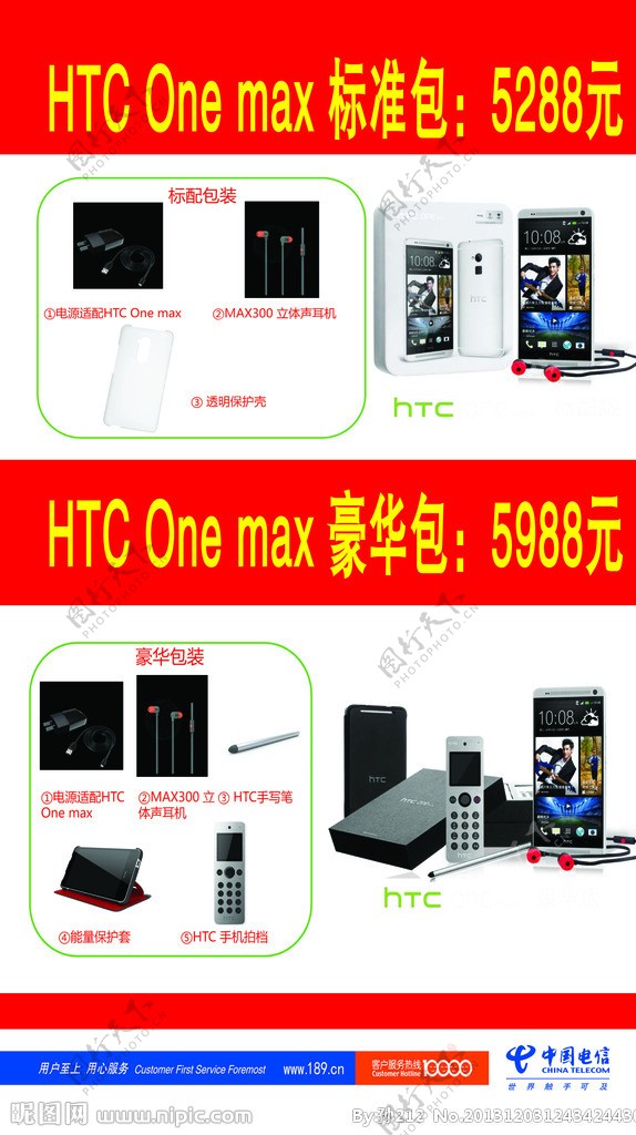 HTC灯片模板图片