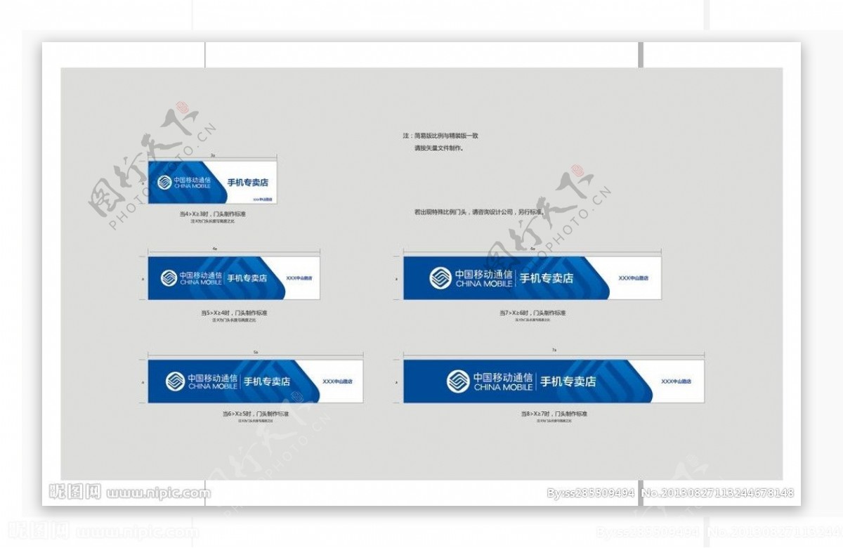 最新移动通信矢量门头图片