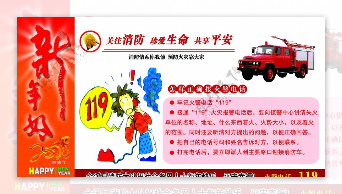 金溪县消防队图片