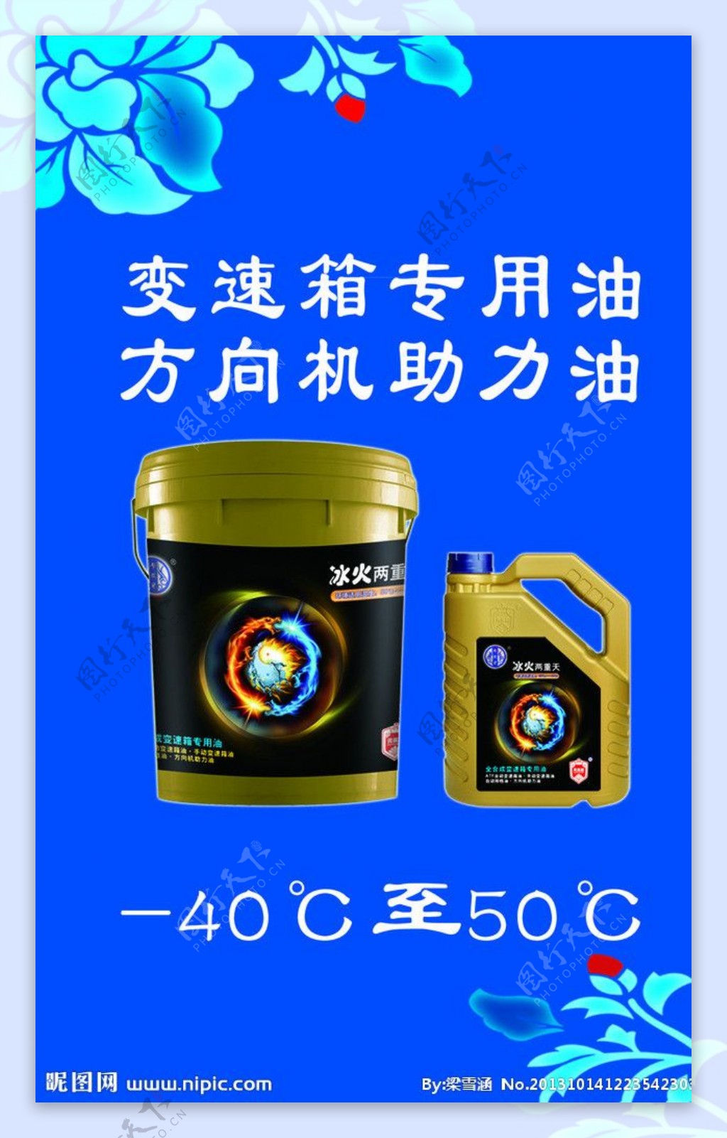 变速箱专用油图片