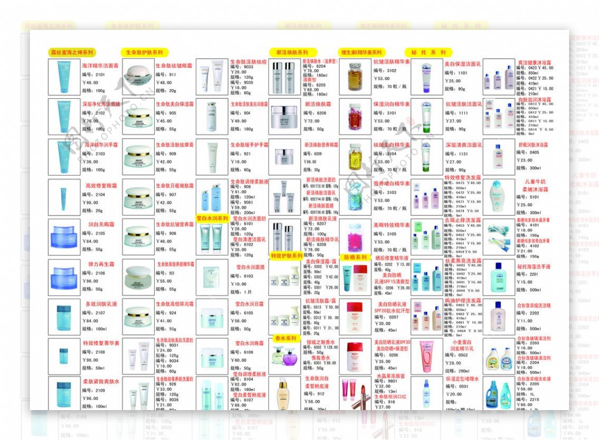 莱蒂菲三折页内页图片