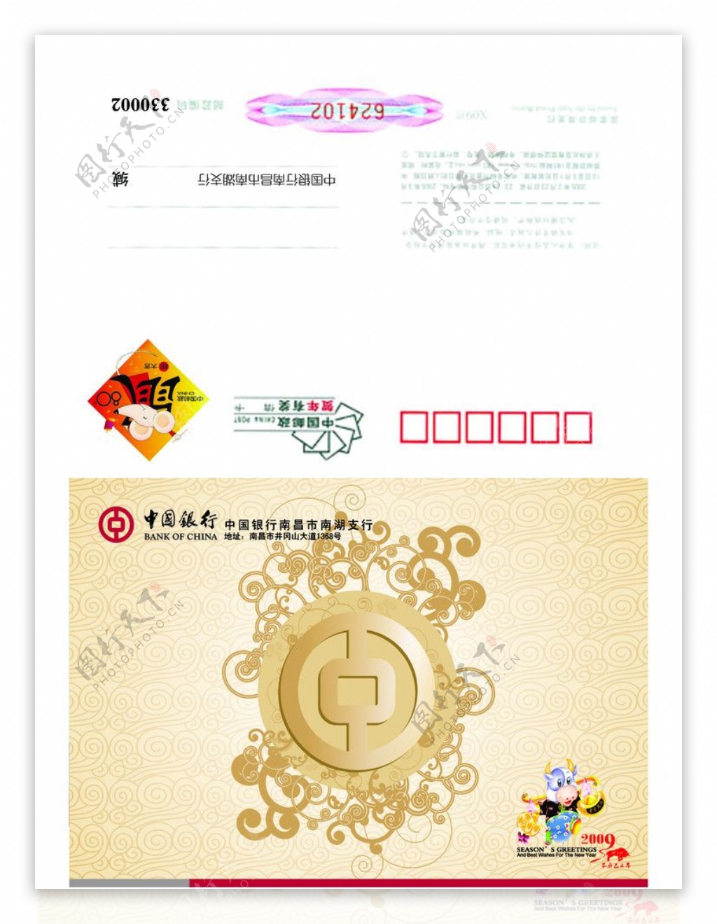中国银行南湖支行信卡图片