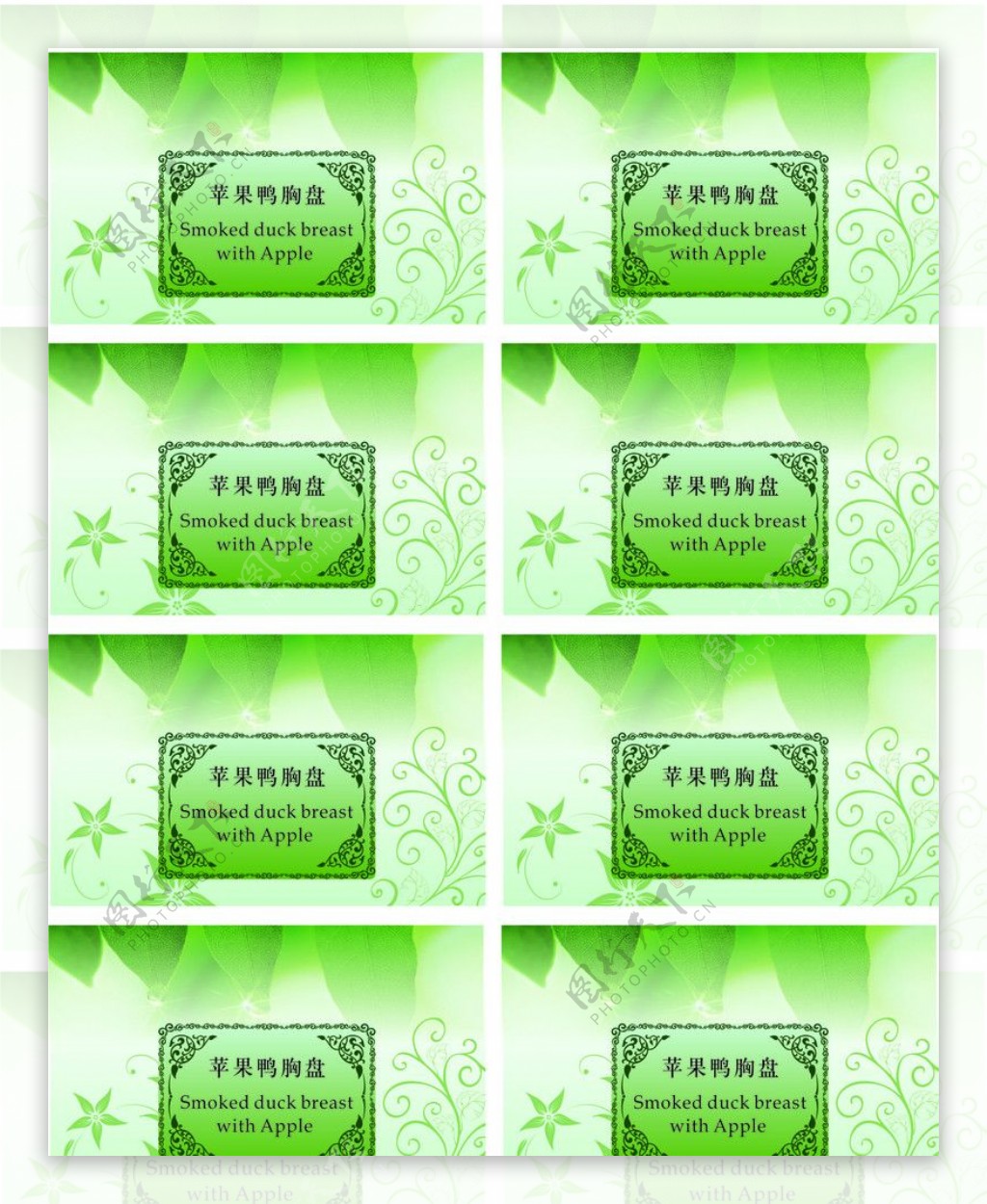 绿色菜牌卡图片