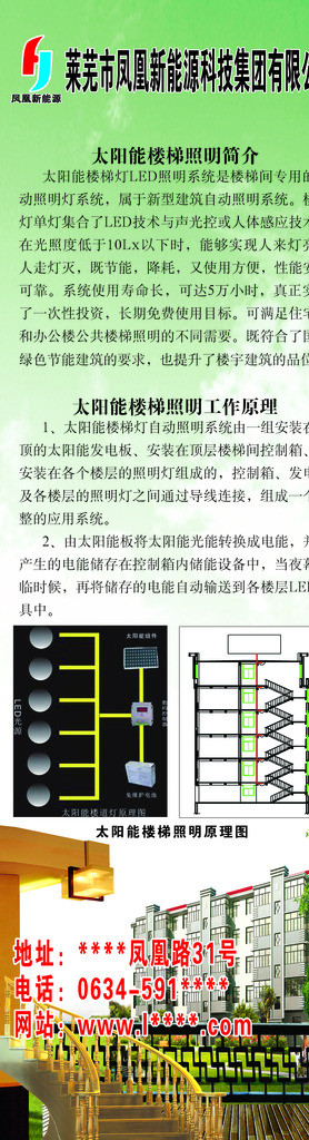 科技广告图片