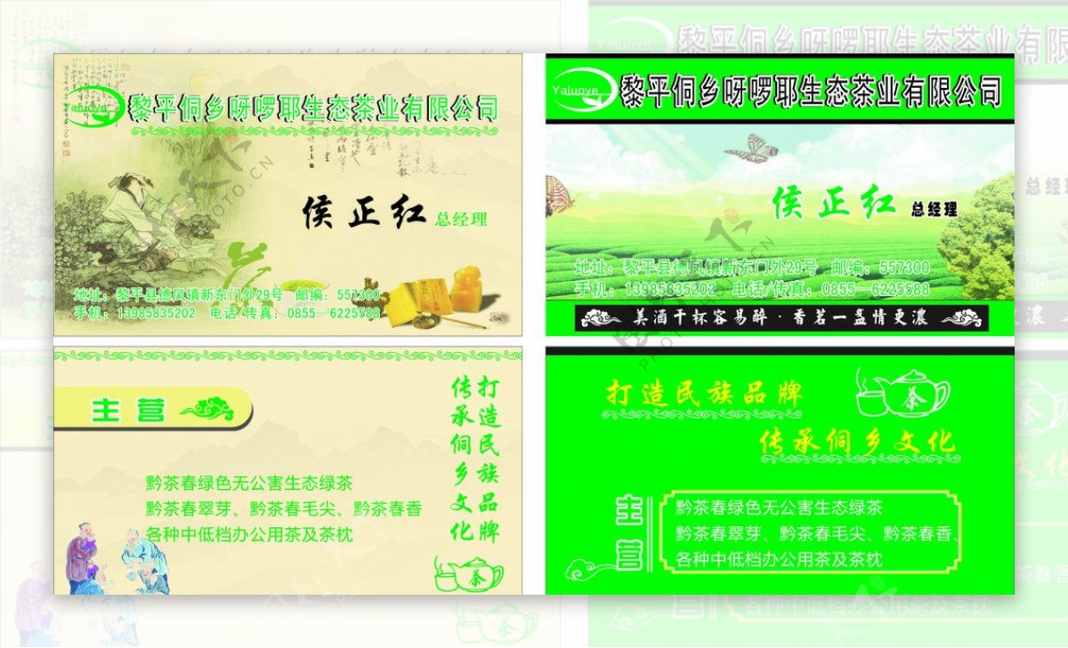 黎平侗乡生态茶业有限公司图片