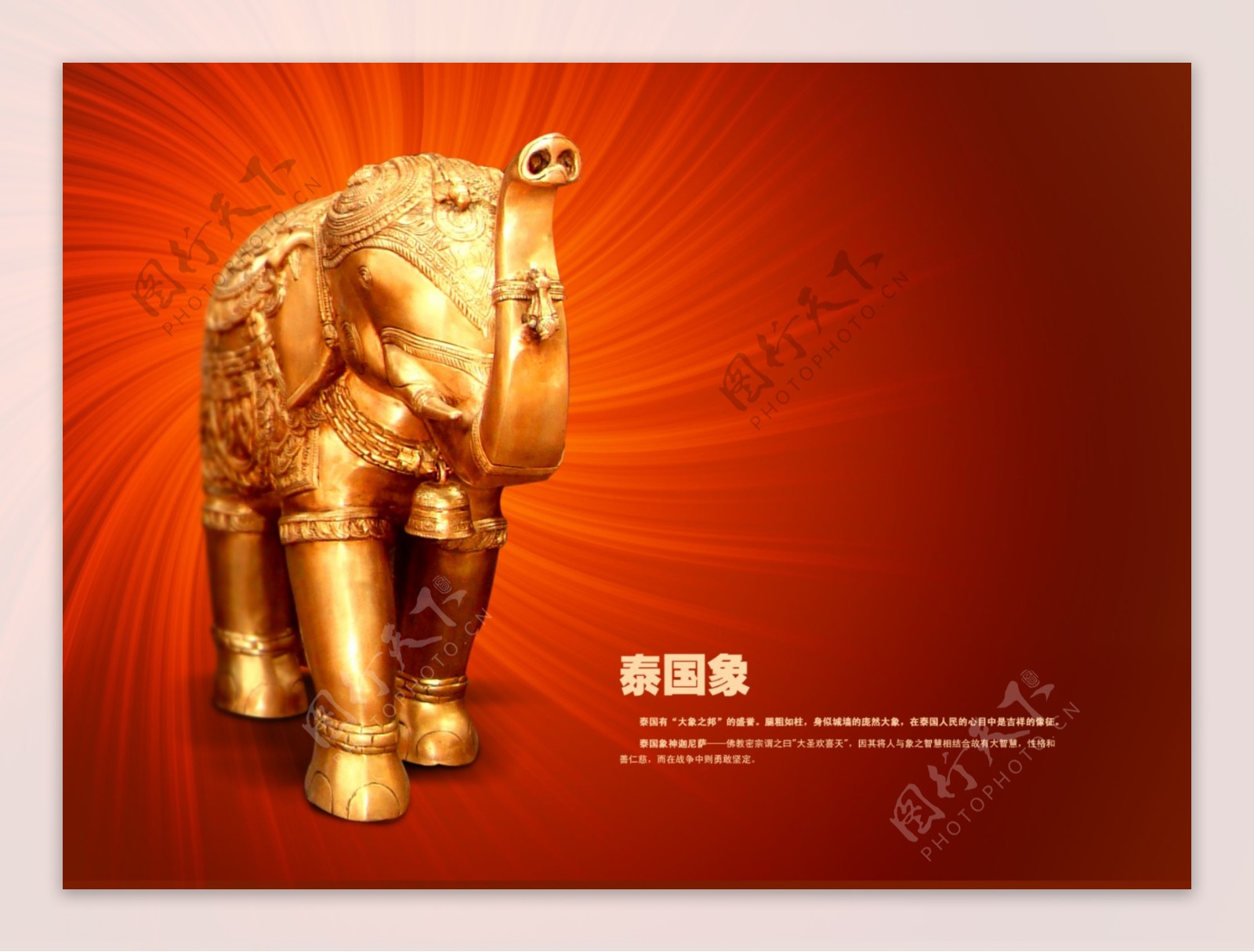 金属泰国象PSD素材图片
