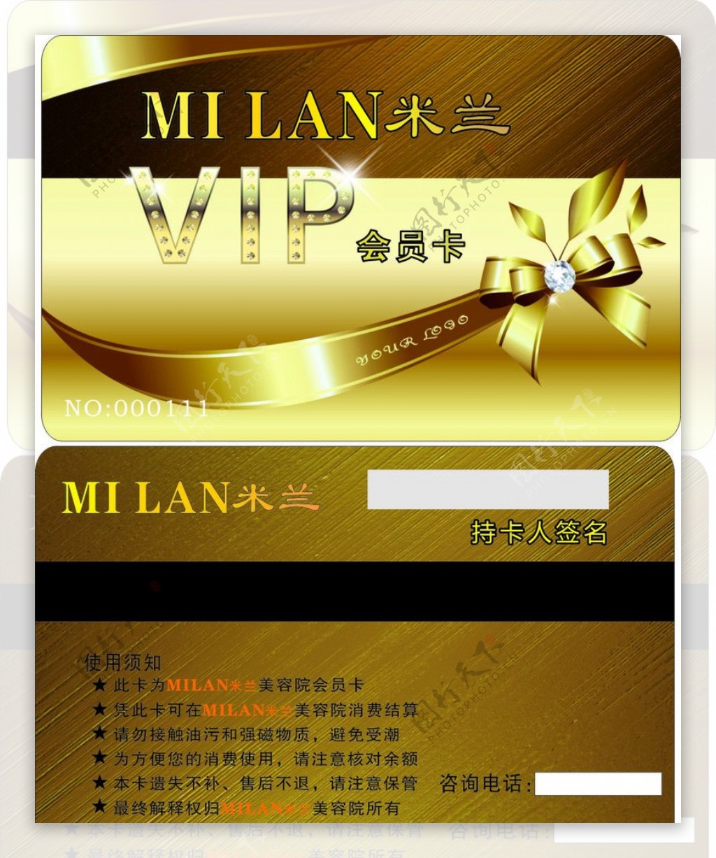 PVC卡VIP卡图片