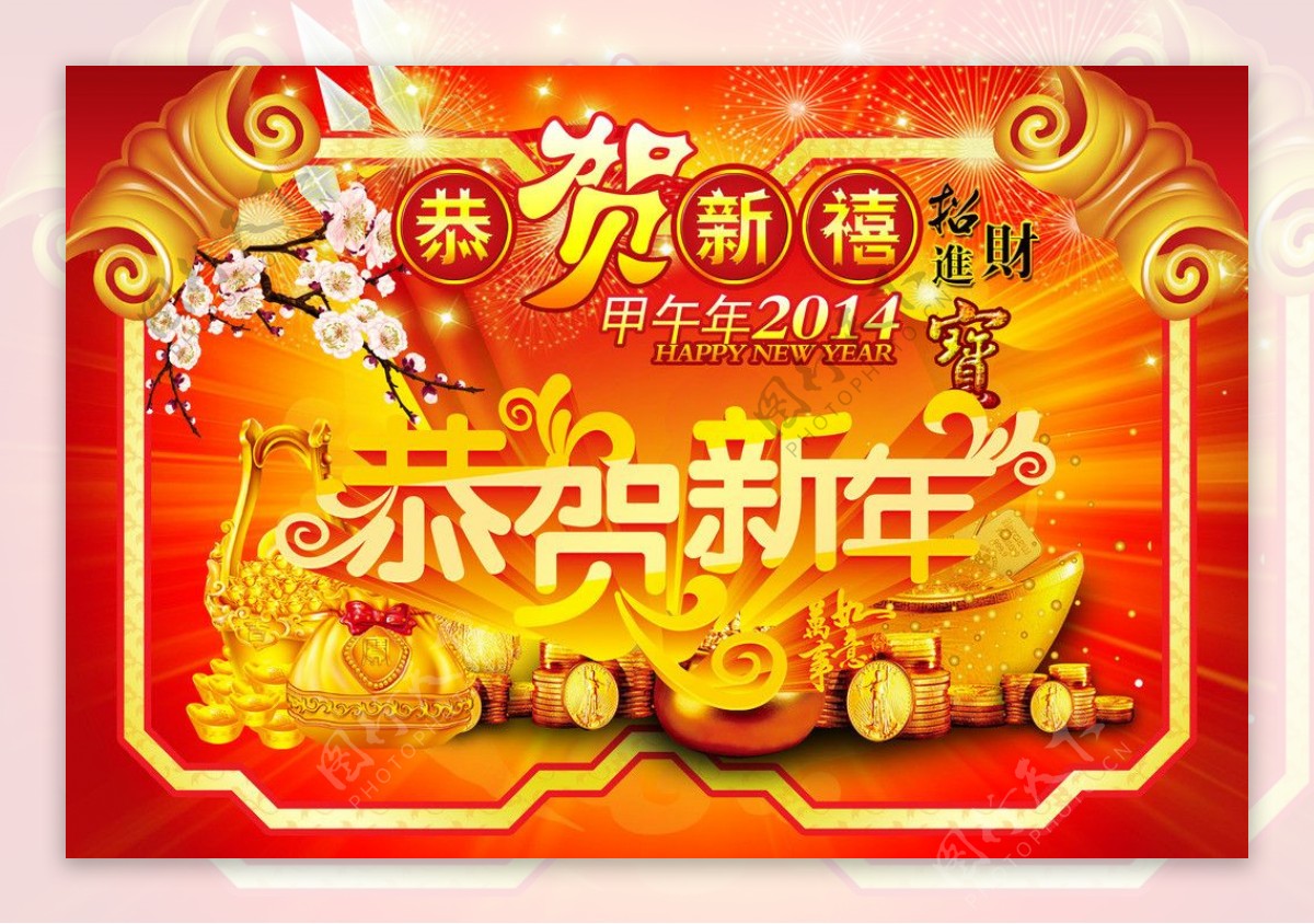 新年海报图片