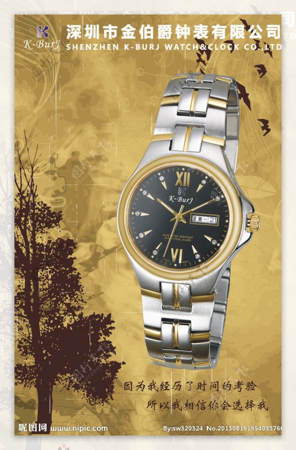 金色手表广告图片