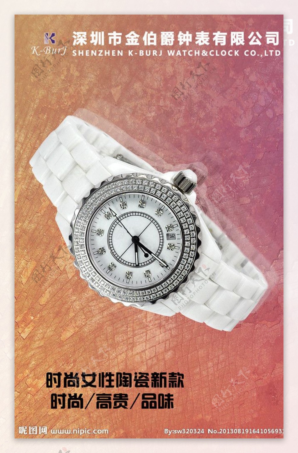 香奈儿手表广告设计图片