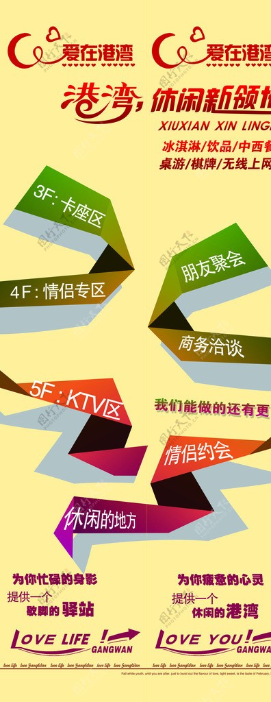 KTV电梯海报图片