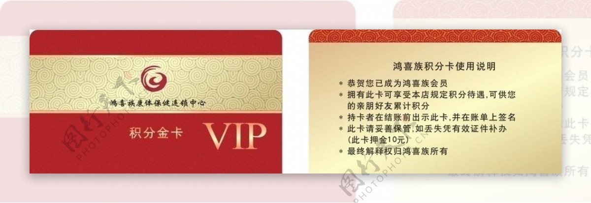 VIP贵宾卡会员卡模版底纹图片