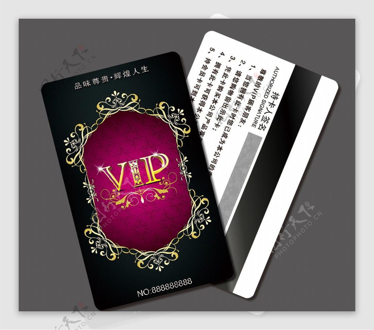 VIP卡贵宾卡会员卡VIP贵宾卡VIP会员卡图片