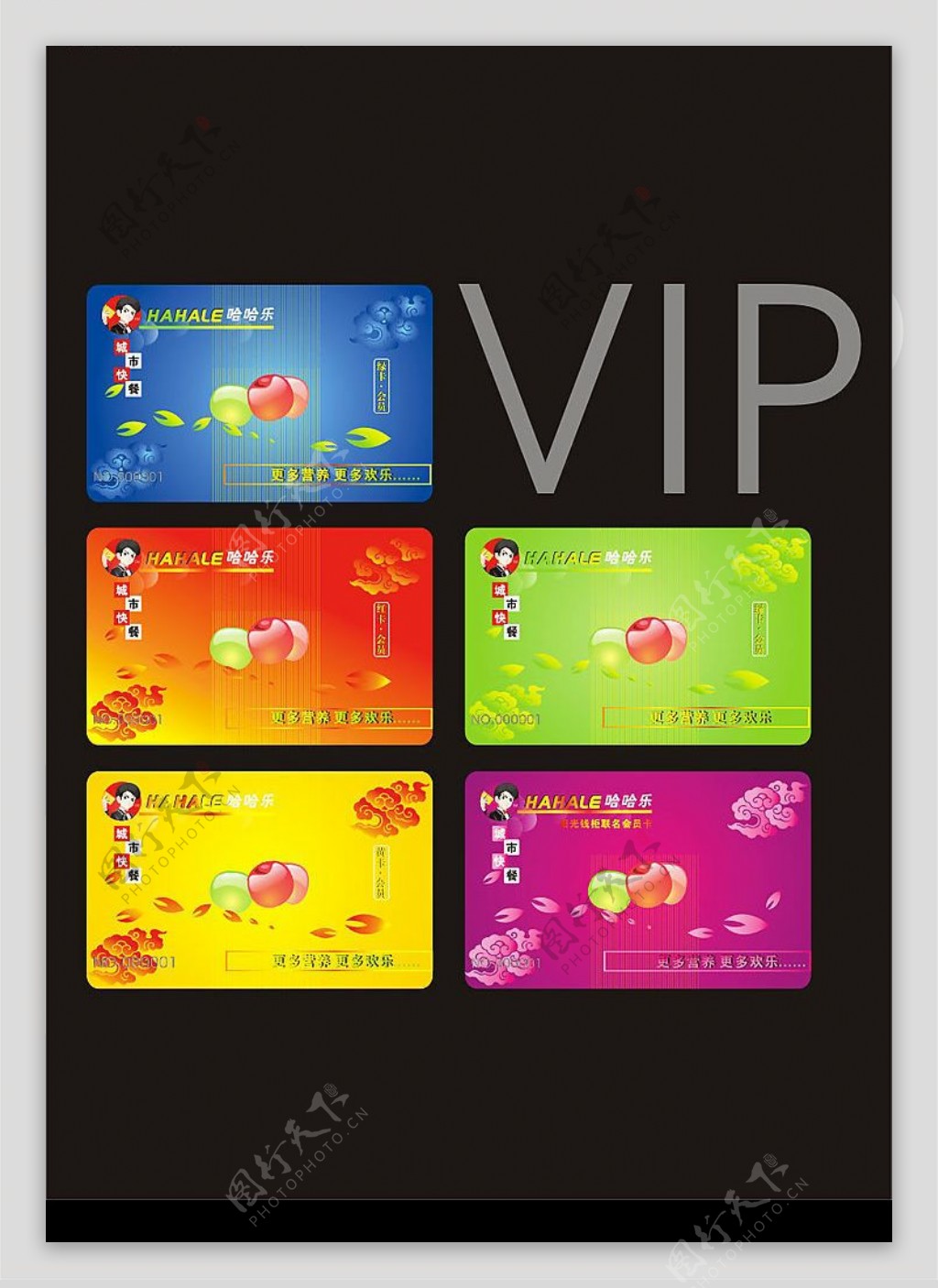 个性VIP卡图片