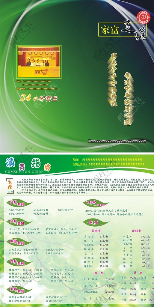 点单卡图片