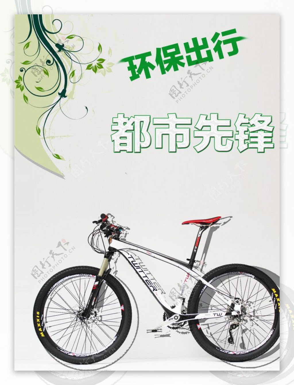自行车宣传图图片