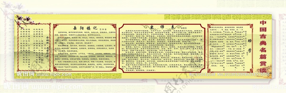 中国古词赏析图片