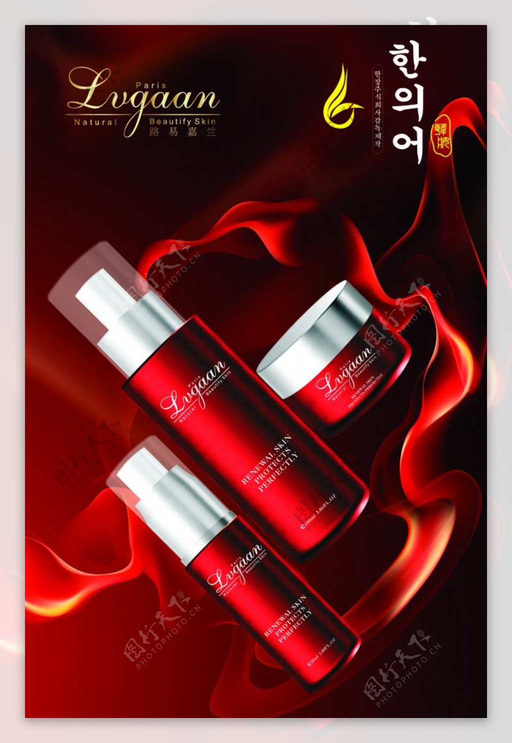 韩之语美容产品广告图片