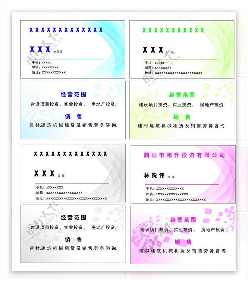 名片图片