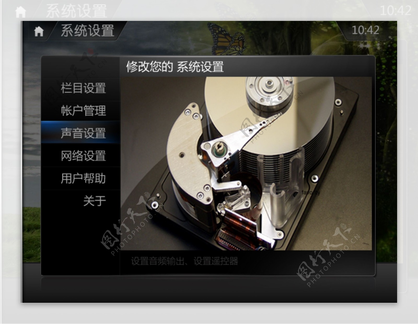 XBMC系统设置界面图片