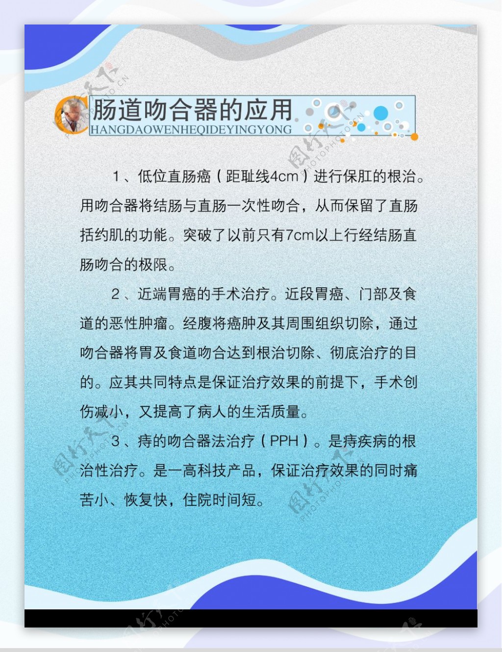 JCI认证永远在路上—上海万众医疗公司召开JCI持续改进委员会工作会议