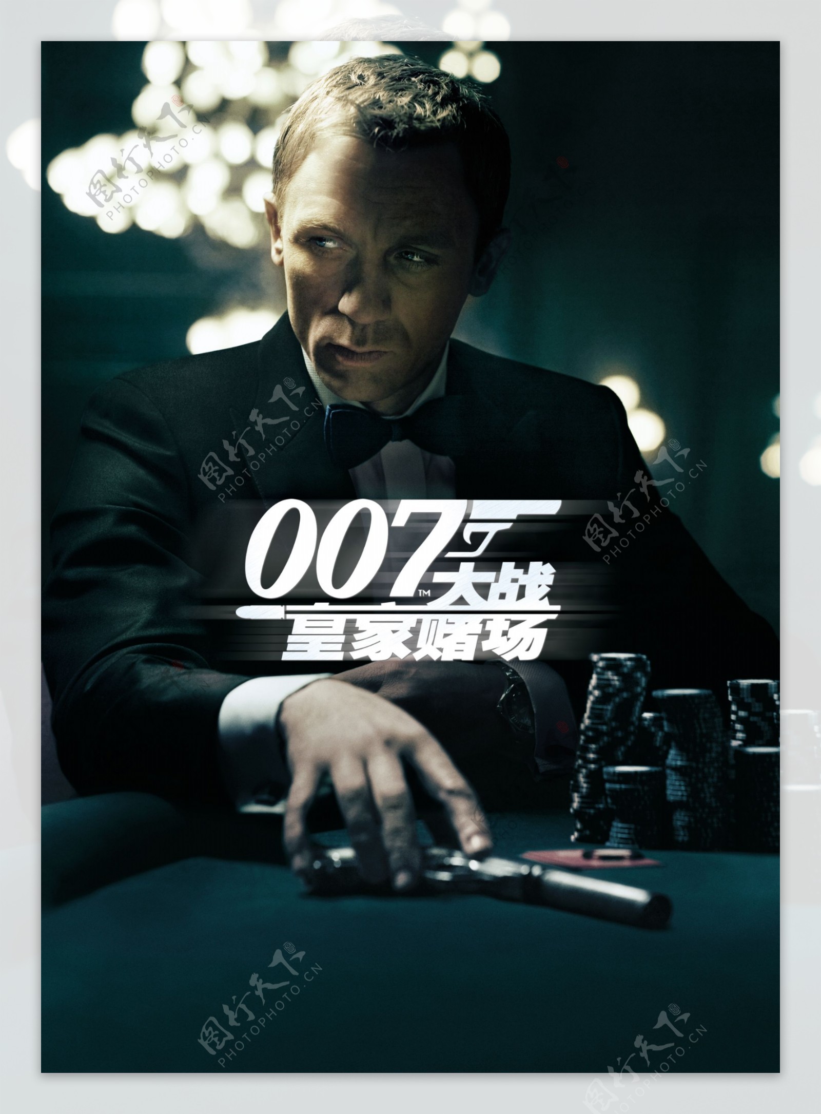 007大战皇家赌场图片