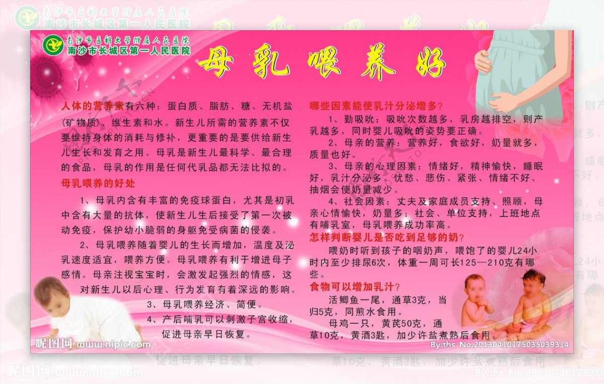 母乳喂养图片