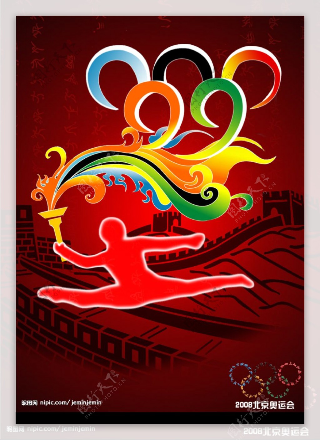 2008北京奥运会海报系列二图片