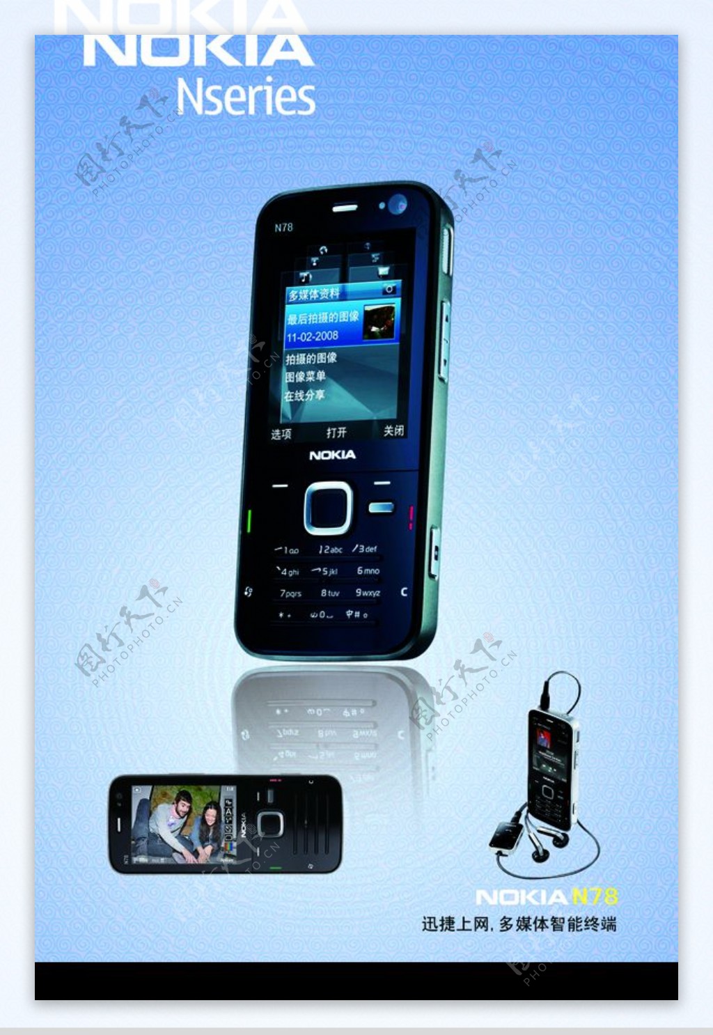 诺基亚N78手机图片