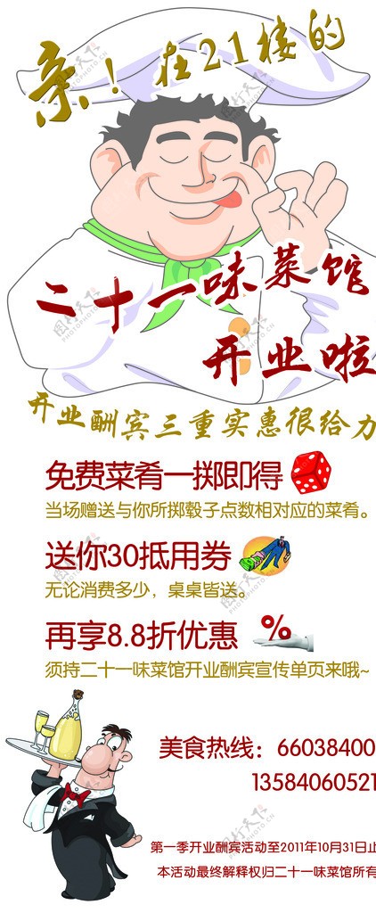 开业活动图片