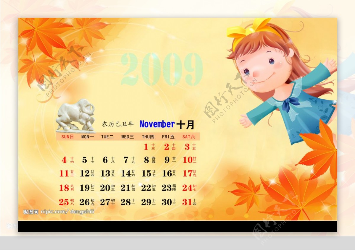 2009快乐儿童台历模板十月图片