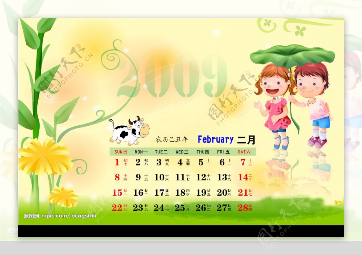 2009快乐儿童台历模板二月图片