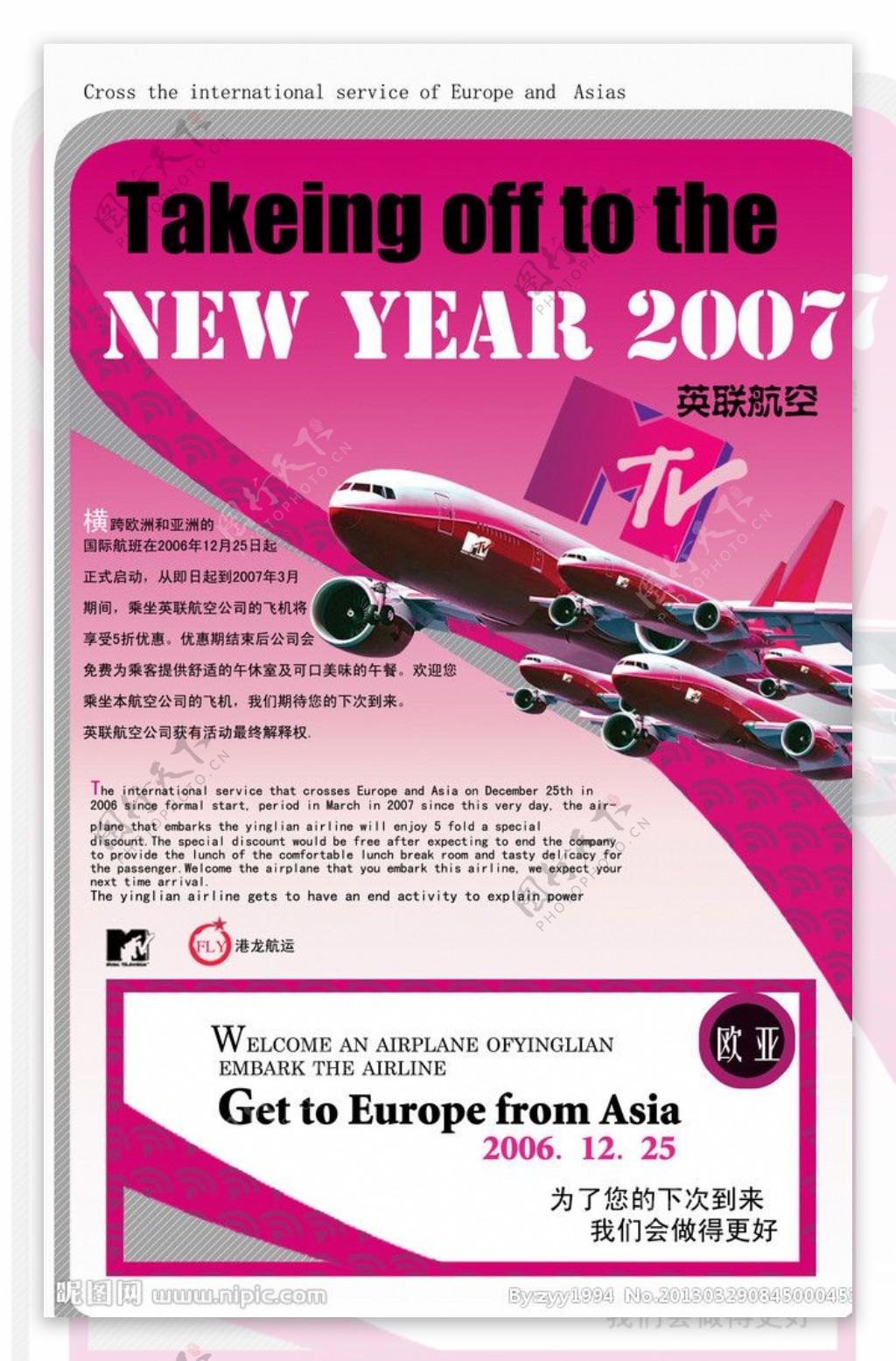 航空公司杂志广告图片
