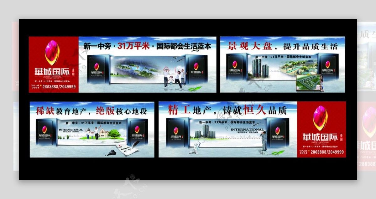 房地产围墙华城国际图片