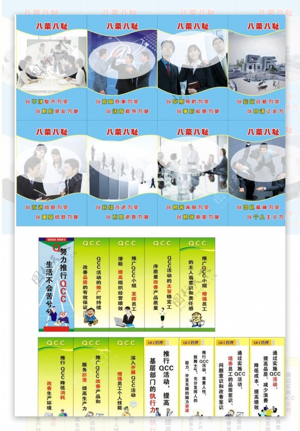 企业文化标语图片