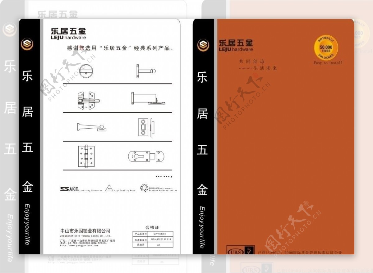 锁具卡纸图片