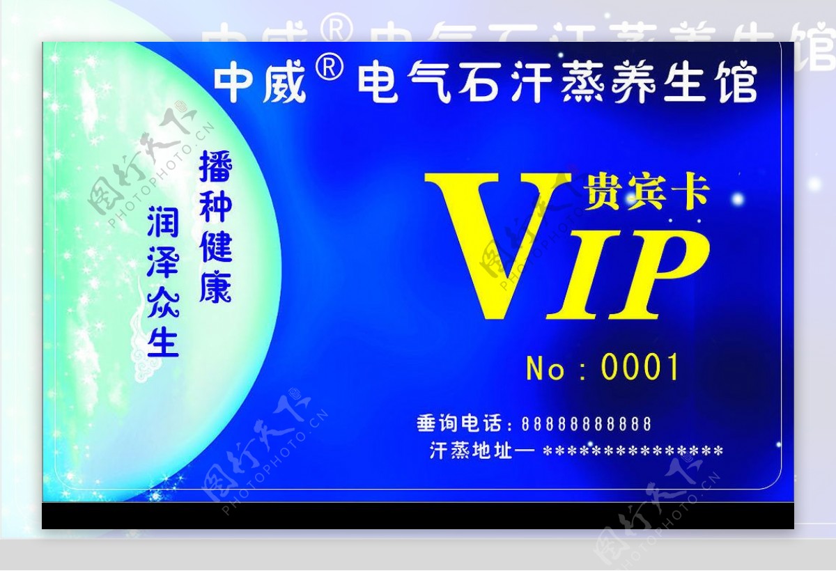 中威PVC卡图片