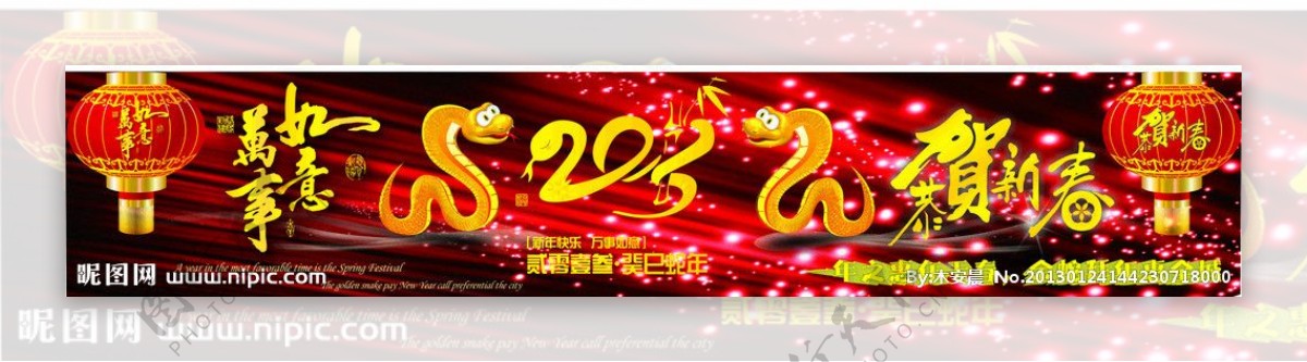 2013年春节海报活动图片