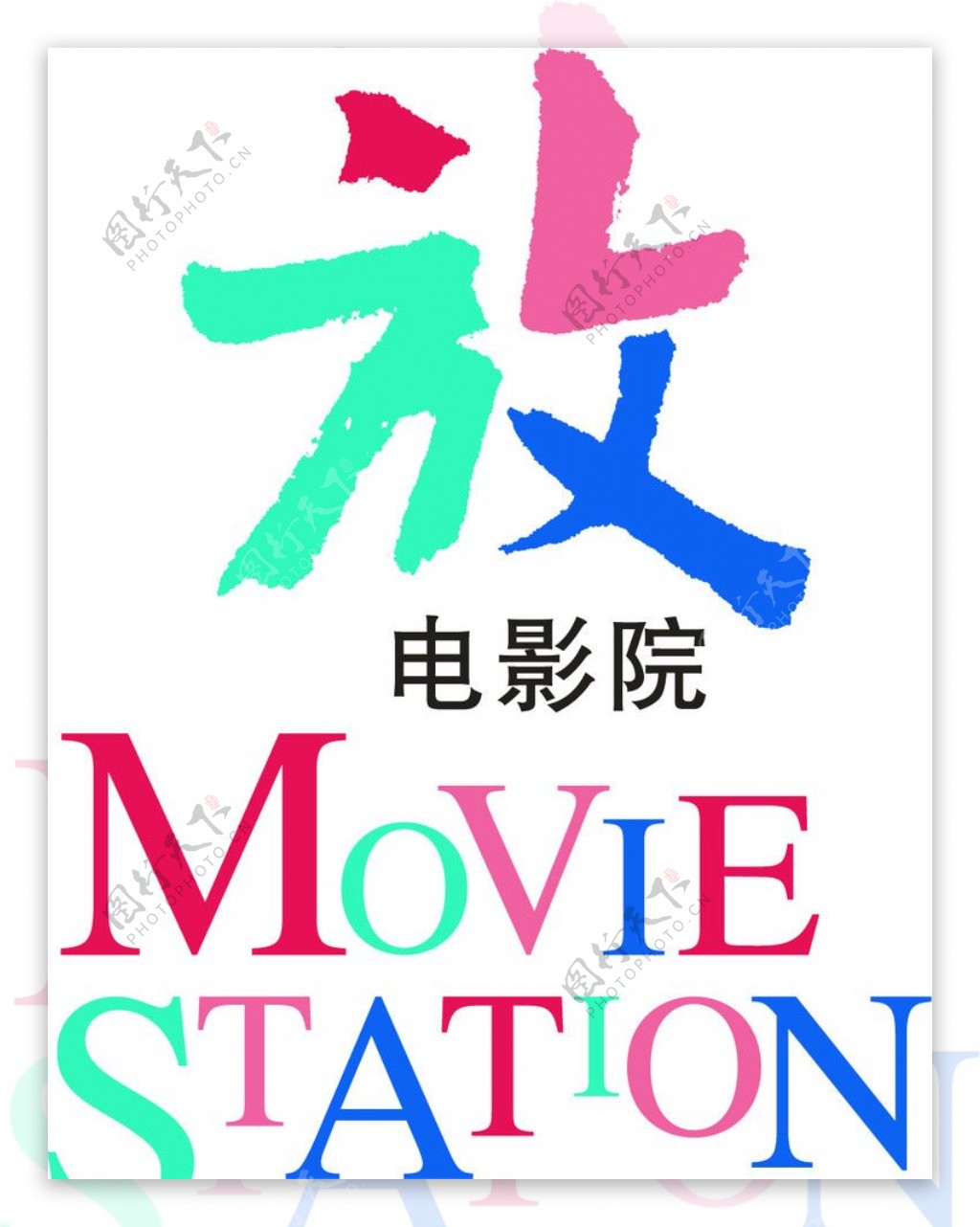 放电影院logo图片