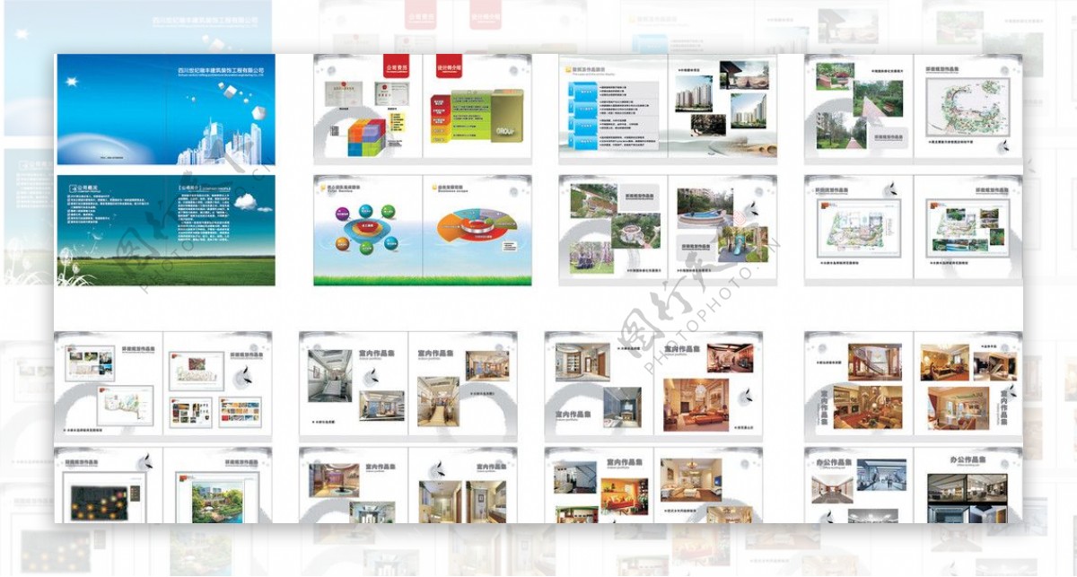 企业画册图片