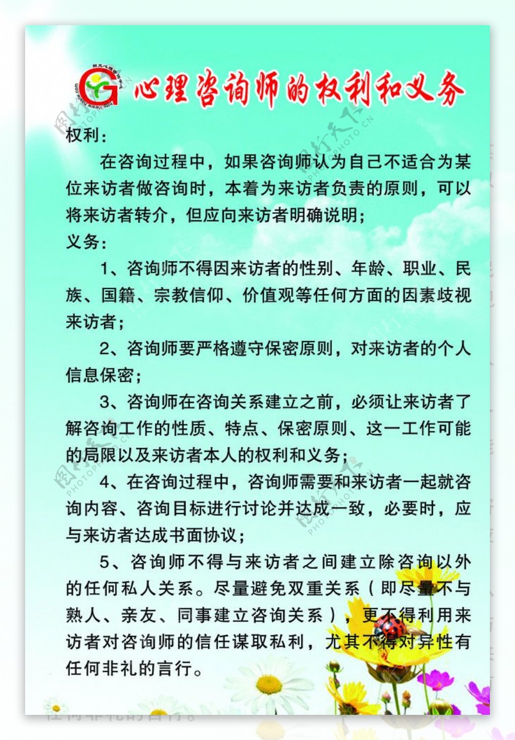 青少年心理测评图片