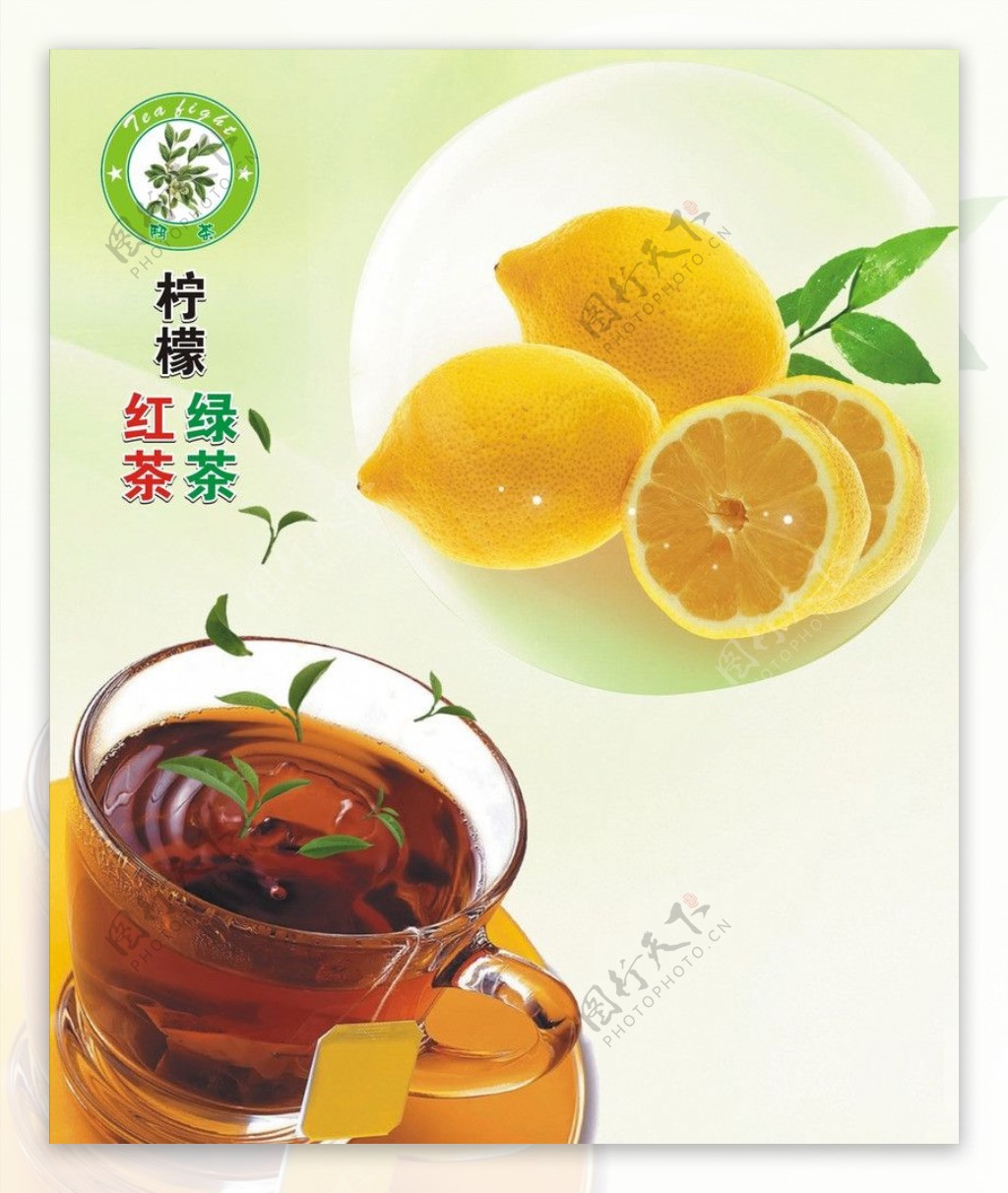 柠檬红茶绿茶图片